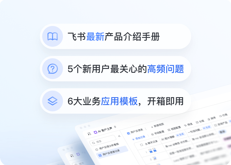 飞书下载桌面端安装教程