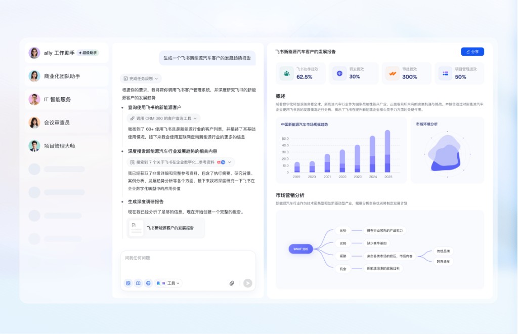 飞书移动端安装教程